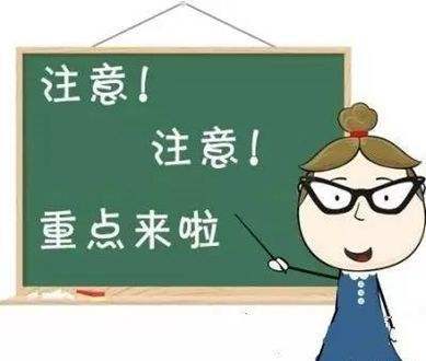 震惊！2019年广西成人高考最后复习重点你却还不知道？