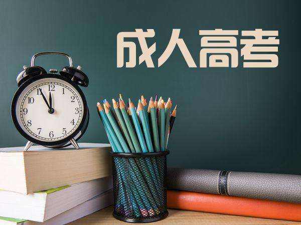 涨分攻略！成考英语必备的60个精华短语