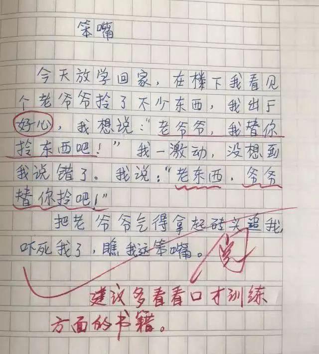 小学生作文《回头歌》火了，让人折服，老师：此乃天才，收我一拜