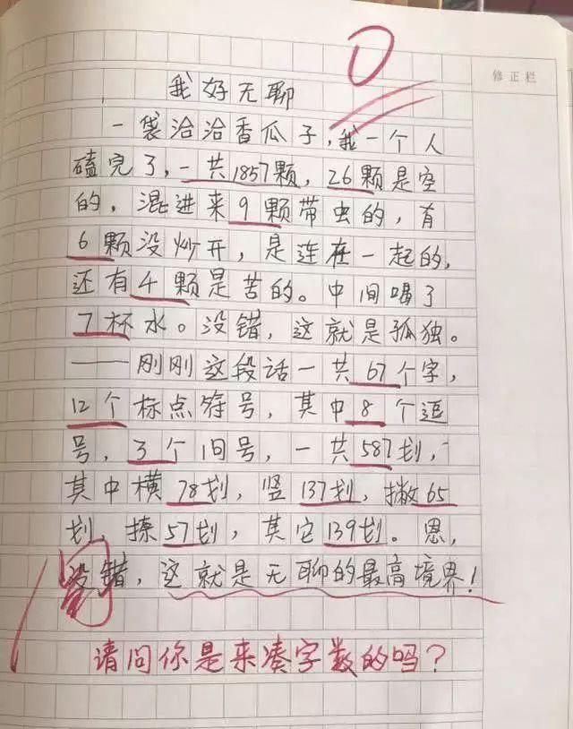 小学生作文《回头歌》火了，让人折服，老师：此乃天才，收我一拜