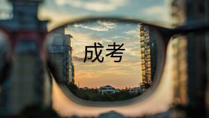 2019年广西成考录取后流程是什么？