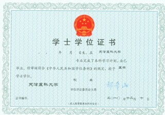 广西成人高考证书样式