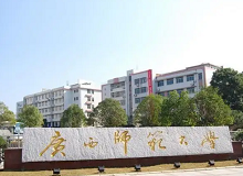 广西师范大学成人高考