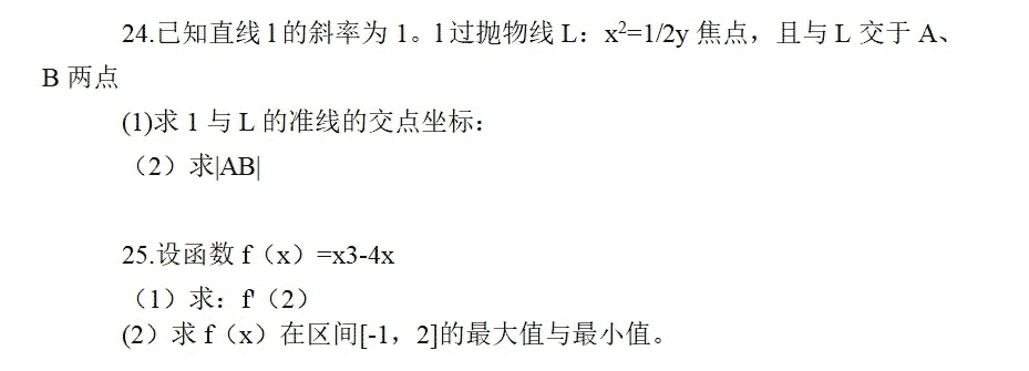 高起点数学