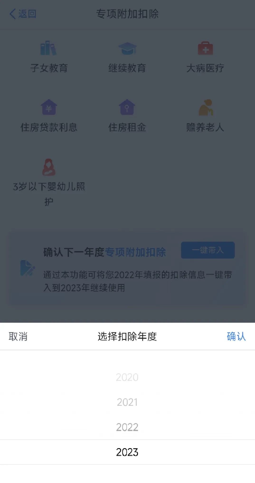 继续教育抵扣个税操作流程