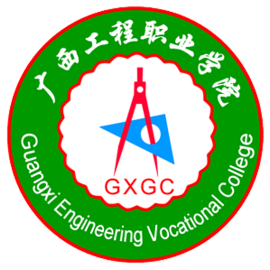 广西工程职业学院成教logo