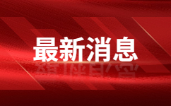 广西成人高考报名条件有哪些？