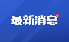 广西成人高考考前要准备什么？