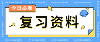 上海成考专升本《英语》完型填空模拟题及答案