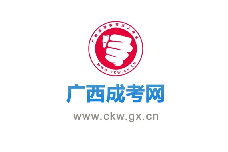 广西成考网小程序上线啦，点击可免费在线做题！