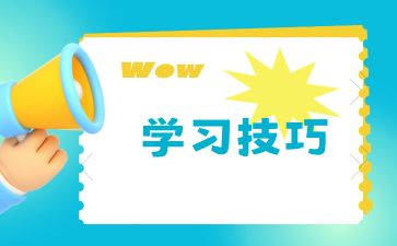 2024年广西成人高考数学学习技巧