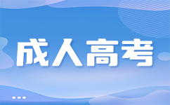 广西成考政治学习方法