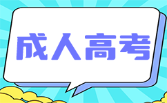 广西成考怎么获取学位证
