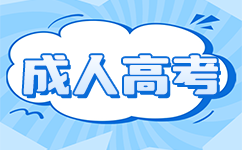 广西成考是否只要有专科毕业证书就能报考专升本