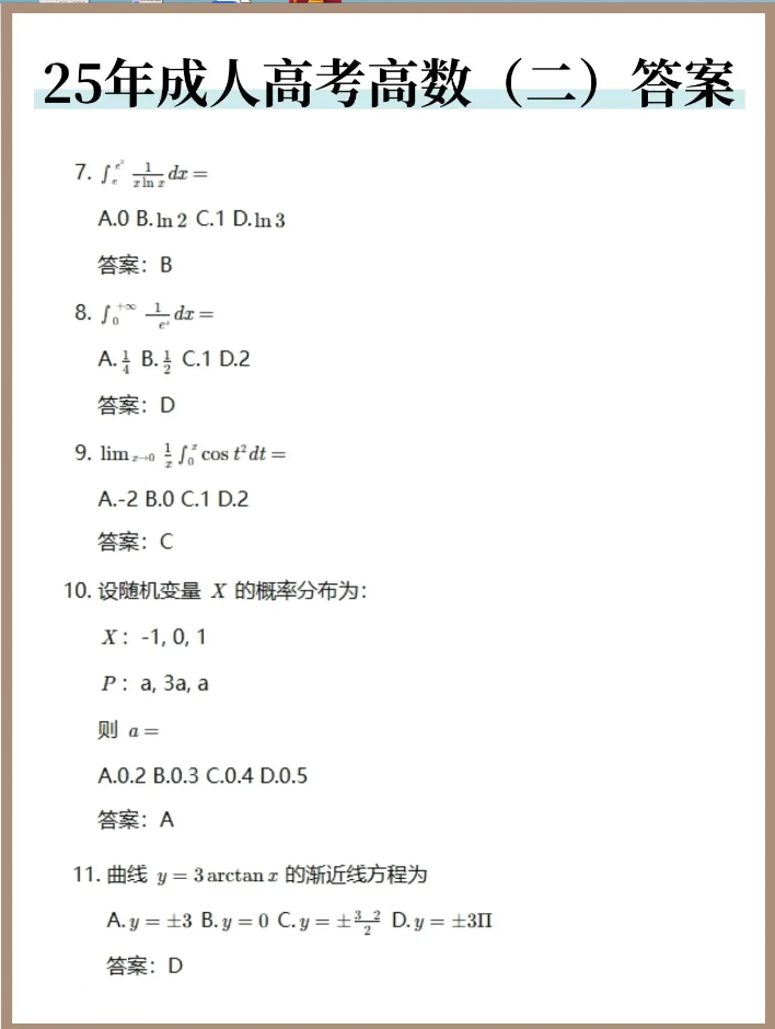 高数22.png